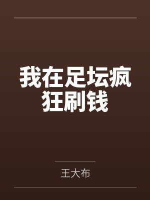 穿书六零我一个女配坏一点怎么了小说最新章节笔趣阁