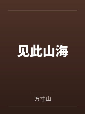 斗罗之诸天升级笔趣阁