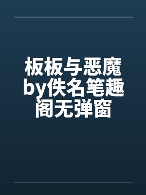 我在足坛疯狂刷钱王大布小说