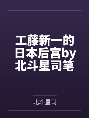 深空行者