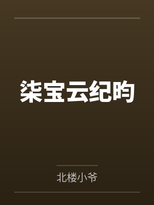 超能灵卡师
