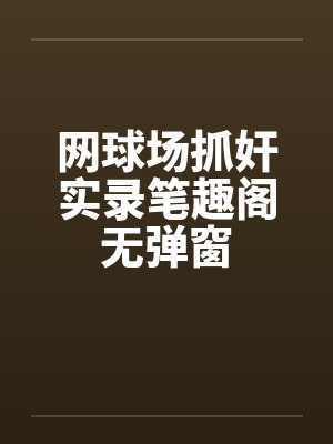 黎妧和裴昭野全文阅读