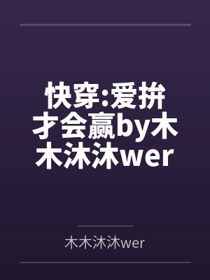 玄学大佬燃翻天百度云