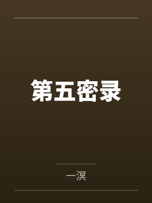 莹火仙漓
