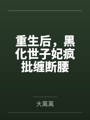剑削江湖电视机