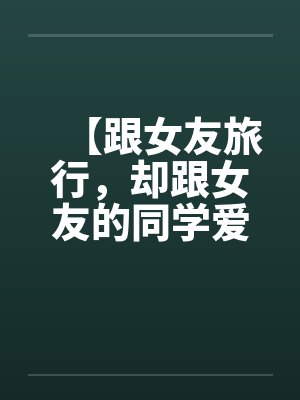 天降神妻的全本小说