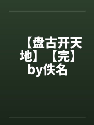 分手后成为巨星免费版沈泽