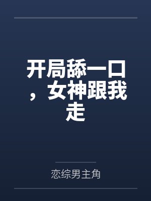 总裁请入怀短剧